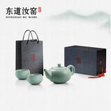 东道汝窑河南非遗 福缘茶具套装 陶瓷功夫茶具汝瓷高端茶具整套礼盒装 福缘一壶二杯组 3件套【25款】