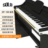 SOLO弹钢琴手型矫正器防塌折指手腕纠正器辅助儿童练琴神器支架撑 电钢琴手型矫正专用款【130-150CM】