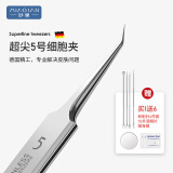 妙倩德国瑞士5号细胞夹斜嘴夹粉刺针黑头针挤痘痘工具美容镊子脂肪粒