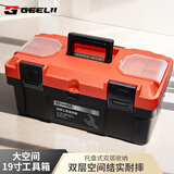 捷立（GeeLii）工具箱空箱 家用手提收纳箱 多功能五金收纳盒19寸 55502
