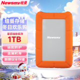 纽曼（Newsmy）1TB 移动硬盘机械 星辰硅胶系列  USB3.0  2.5英寸 太空银 防震抗摔 便携随行