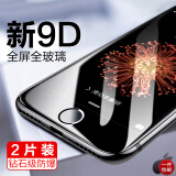 奶小鸭 适用苹果8/7钢化膜iphone8/7手机贴膜全屏覆盖玻璃高清防爆 【苹果7/8-4.7英寸】白色-全屏2片