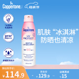 水宝宝（Coppertone）确美同臻效光护清透防晒喷雾170gSPF50+防水防汗防晒乳户外男女
