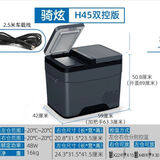 骑炫车载冰箱双温双控双开门压缩机制冷货车冷藏冷冻车家两用户外冰箱 H45 车用 双温双控 45升