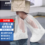 班哲尼一次性防雨鞋套男女成人儿童防滑雨靴加厚高筒长筒塑料鞋套30只装