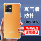 奥多金 vivo iQOO手机壳 硅胶气囊防摔镜头全包保护透明软壳男女款手机套 iqooZ6x