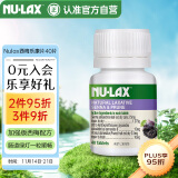 nulax乐康膏 西梅乐康片 40片/瓶 澳洲进口 天然西梅精华膳食纤维 