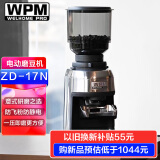 惠家（WPM）磨豆机ZD-17N 电动意式大豆仓咖啡豆研磨机 WELHOME家用商用锥刀防飞粉精细电磨 ZD-17N银