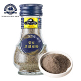 蒂安D&A 意大利进口 黑胡椒粉40g/瓶 西餐牛排意面调味料