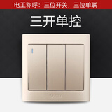 公牛公牛开关插座墙壁面板五孔带一开双控六孔三孔空调86型暗装香槟金 三开单控