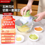 美厨（maxcook）多功能刨丝器 切丝切菜器擦丝器切片器磨蒜压蒜器 带护手MCPJ0223