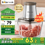 小熊（Bear）绞肉机家用 绞馅机 碎肉机 电动多功能料理搅拌打肉饺子肉馅蒜蓉机不锈钢 搅肉机约2升QSJ-B03E1