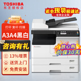 东芝东芝激光打印机复印机多功能一体机办公黑白A3A4打印机2323AMW/2323AMS/2523A 2323AM网络版+双面器+输稿器+第二纸盒 2323AM    