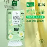雨森（YUSEN）乐青提挂悬挂式抽纸1100张/提4层厚餐巾纸家庭实惠装整箱底部抽取 4层 275抽*1提