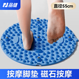 品健指压板超慢跑垫疏通经络足底按摩垫成人原地跑步脚垫大号蓝色