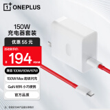 一加 SUPERVOOC 150W Type-C超级闪充套装 兼容100W/80W 笔记本电脑通用 适用 Ace 3 Pro/Ace 3/OPPO