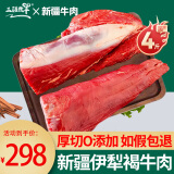 三疆牧羊 国产新疆和牛 生鲜牛肉 牛里脊4斤 原切原味谷饲 原切牛里脊4斤