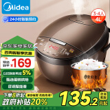 美的（Midea）【家电政府补贴】智能电饭煲电饭锅3-4人家用4L可拆蒸汽阀24H预约蒸煮米饭锅FB40simple111