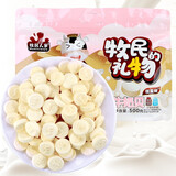 疆采荟新疆特产驼奶片奶贝羊奶贝牛奶贝独立包装乳片儿童奶片休闲零食 高钙牛奶贝500g 1袋装