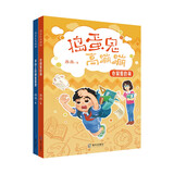捣蛋鬼高蹦蹦系列2册：仓鼠惹的祸+天台上的秘密基地 儿童文学小学生二三四五六年级8-9-10-11-12岁课外阅读书籍  儿童年货节送礼