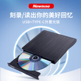 纽曼 usb光驱外置光驱 外置DVD刻录机 移动光驱 cd/dvd外接光驱 笔记本台式机通用
