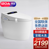 邑致（IZOA） 德国智能马桶一体式坐便器全自动翻盖加热烘干无水箱座便器马桶 有水箱自动版300-350-400坑距
