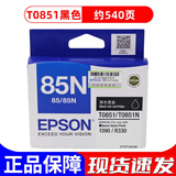 爱普生原装爱普生85N墨盒 T085 T0851 T0856 0853 0854 R330 r1390墨盒 T0851黑色/ 约540页