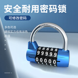 TONYON密码锁挂锁防盗仓库柜门锁大号健身房柜子锁宿舍家用户外小锁头 蓝色