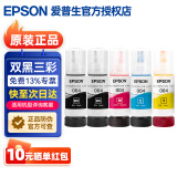 爱普生（EPSON）004墨水原装3153 3158 3251 3253 3256 3258 3118 3255打印机 004五只套装（2黑3彩）