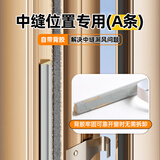 昕悦铝合金推拉窗密封条窗户防风挡风保暖自粘防蚊虫隔音神器 铝合金推拉窗A型（3米）