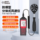 希玛AM856风速仪风力测风计高精度风量测试仪检测仪分体式风速测量
