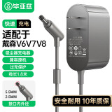 毕亚兹 戴森吸尘器电池充电器 通用戴森dysonV6/V7/V8系列电池电源适配器 戴森吸尘器配件充电线 1.8米