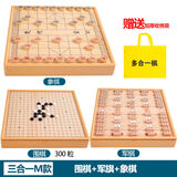 五子棋+象棋+围棋+飞行棋+蛇棋 儿童棋盘多合一棋类大全玩具 大号三合一【围棋+军棋+象棋】F