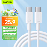 CangHua 双头Type-c数据线6A快充66W/40W华为充电线适用华为手机mate50/40Pro/P60/30/20华为笔记本1.2米