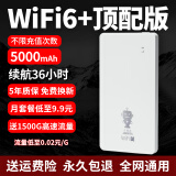 乔锐斯随身wifi可移动Wi-Fi充电宝WiFi二合一mifi便携式热点车载WiFi户外直播cpe免插卡三网通用无限流量 【下单送1500G】加速版 5Ghz-顶配白