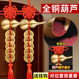 迪普尔铜葫芦五帝钱挂件挂大门对门挂件入户门开口葫芦家用客厅装饰2串