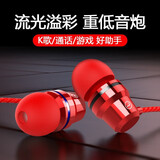 鑫辉业有线入耳式 耳机线控带麦游戏吃鸡电脑音乐手机降噪适用于oppo华为vivo小米荣耀苹果 活力红-3.5mm线控带麦通话耳机