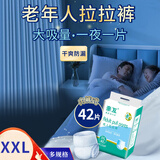 久伴成人纸尿裤老年人专用尿不湿一次性男女通用腰贴式加大码止隔尿垫 拉拉裤】XXL42片【胖人专用】