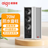 爱国者70W无源音柱蓝牙音响室外户外防水店铺专用壁挂音箱学校公共广播喇叭商用X158