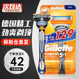 吉列锋隐剃须刀5层手动刮胡刀片致顺刀头非吉利锋速德国进口生日送男友 锋隐1刀架1刀头