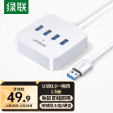 绿联（UGREEN）USB3.0分线器高速4门USB扩展坞HUB集线器 笔记本电脑一拖四多接口转换器延长线1.5米30221