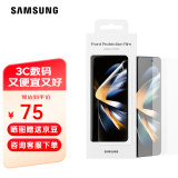 三星（SAMSUNG） Galaxy Z Fold4原装屏幕保护膜 手机贴膜两片装 Z Fold4透明贴膜