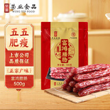 荣业富鸿腊肠5分瘦肠广东老字号腊味自制猪肉肠传统广式黄圃凑单1斤装