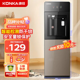 康佳饮水机家用立式办公双开门柜式快速加热上置式桶装水饮水器 琉璃棕顶配款【透明门防尘上置水桶】 温热型