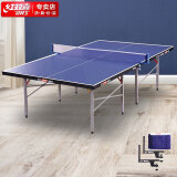 红双喜DHS乒乓球桌折叠比赛训练乒乓球台含兵乓网架T3726