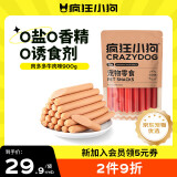 疯狂小狗 宠物狗狗零食火腿肠幼成犬通用奖励香肠  肉多多牛肉味 900g