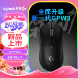 罗技（G）GPW3 狗屁王三代 无线鼠标 游戏鼠标 gpw二代升级版 黑色