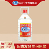 海航机场白酒 清香型原酒 桶装56度2年型优级原浆青岛特产自饮泡酒 56度 5L 1桶 56%vol