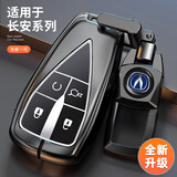 沃霆长安cs75plus钥匙套univ锐程unit cs35x5逸动cs55plus合金钥匙包 B款四键-枪色（配金属扣）