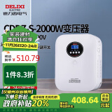 德力西电气变压器电压转换器美日2000W 220V转110V/100V